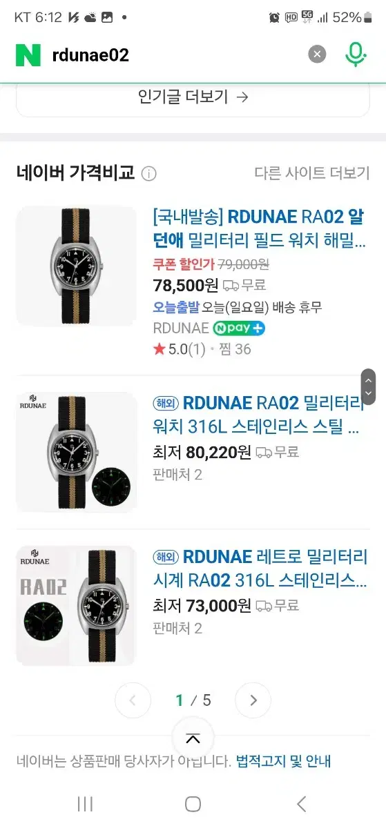 RDUNAE 레트로 알던애 시계 팔아요