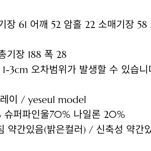 베리유 뮤지엄 니트(머플러 세트) #연그레이