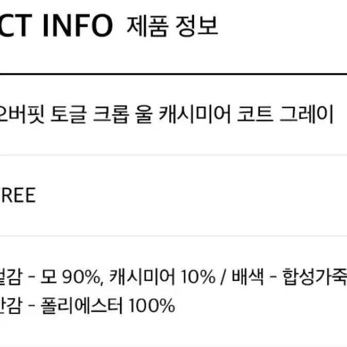 앳코너 캐시미어혼방 오버핏 토글 크롭 코트