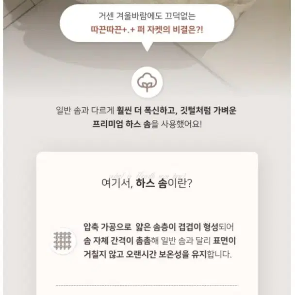 딜라잇문 스노우 퍼 자켓(새상품급