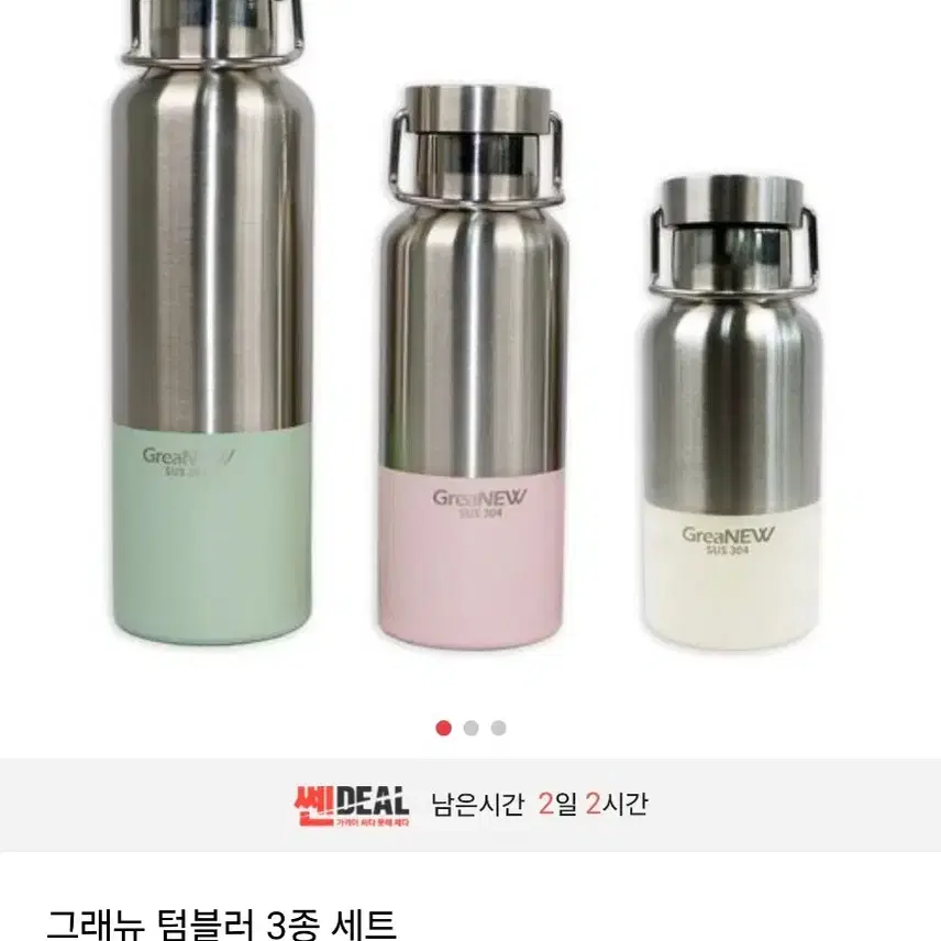 그래뉴 텀블러 500ml 새상품