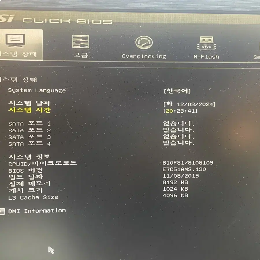 msi a320m-a pro 애슬론 3000g 램8g