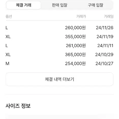 나이키 nrg 봄버자켓 라지사이즈