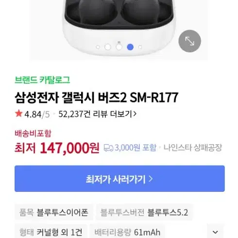 갤럭시 버즈2 sm-r177 풀박 정품