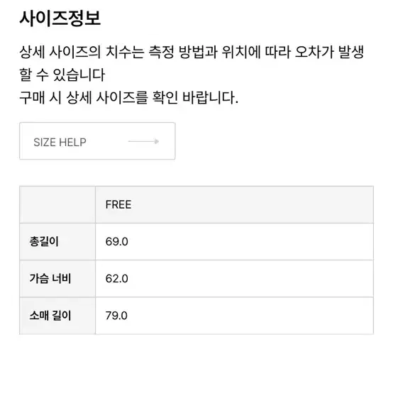 그로브 무스탕