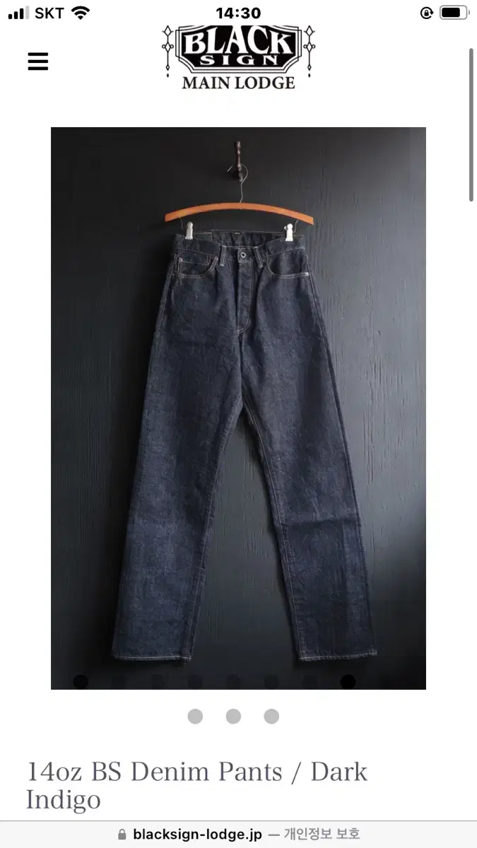 블랙사인 14oz BS Denim Pants / Dark Indigo L