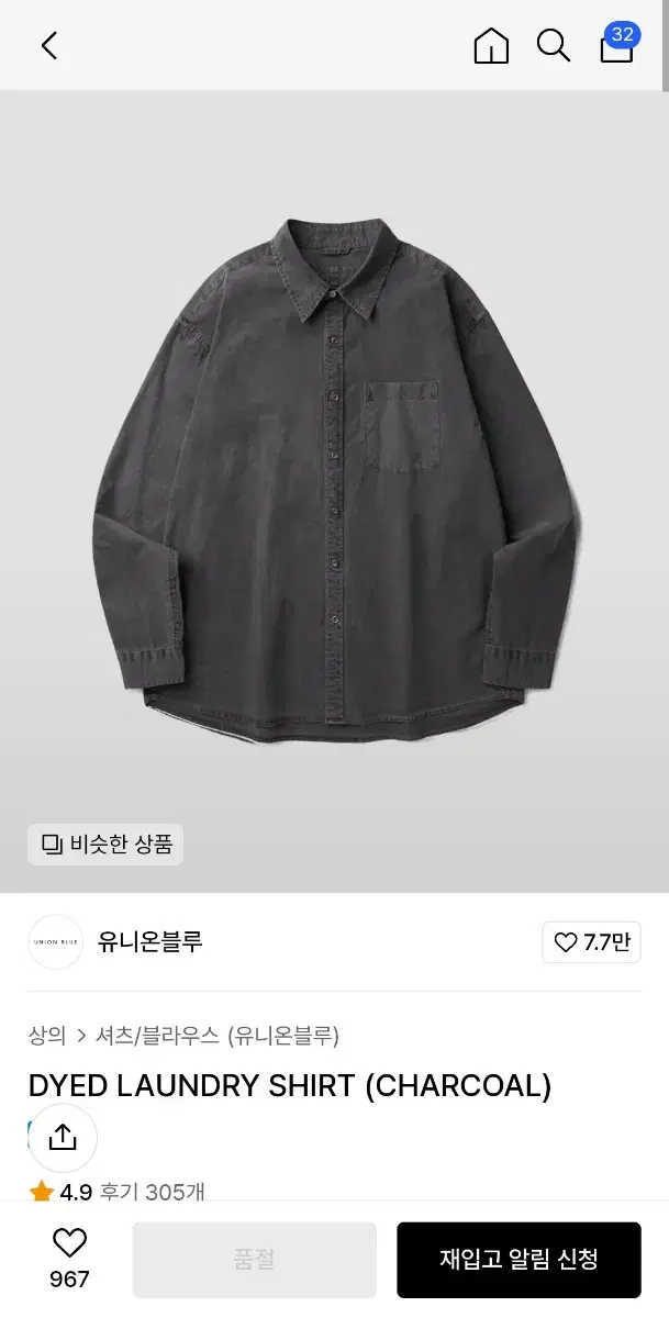 유니온블루 다이드 런드리 차콜 XL