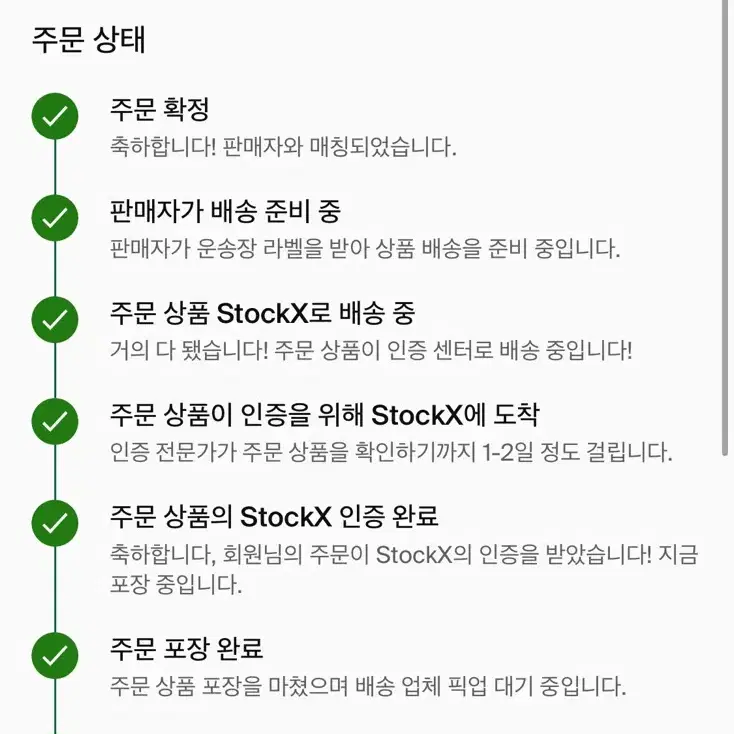 어그 클래식 미니 270