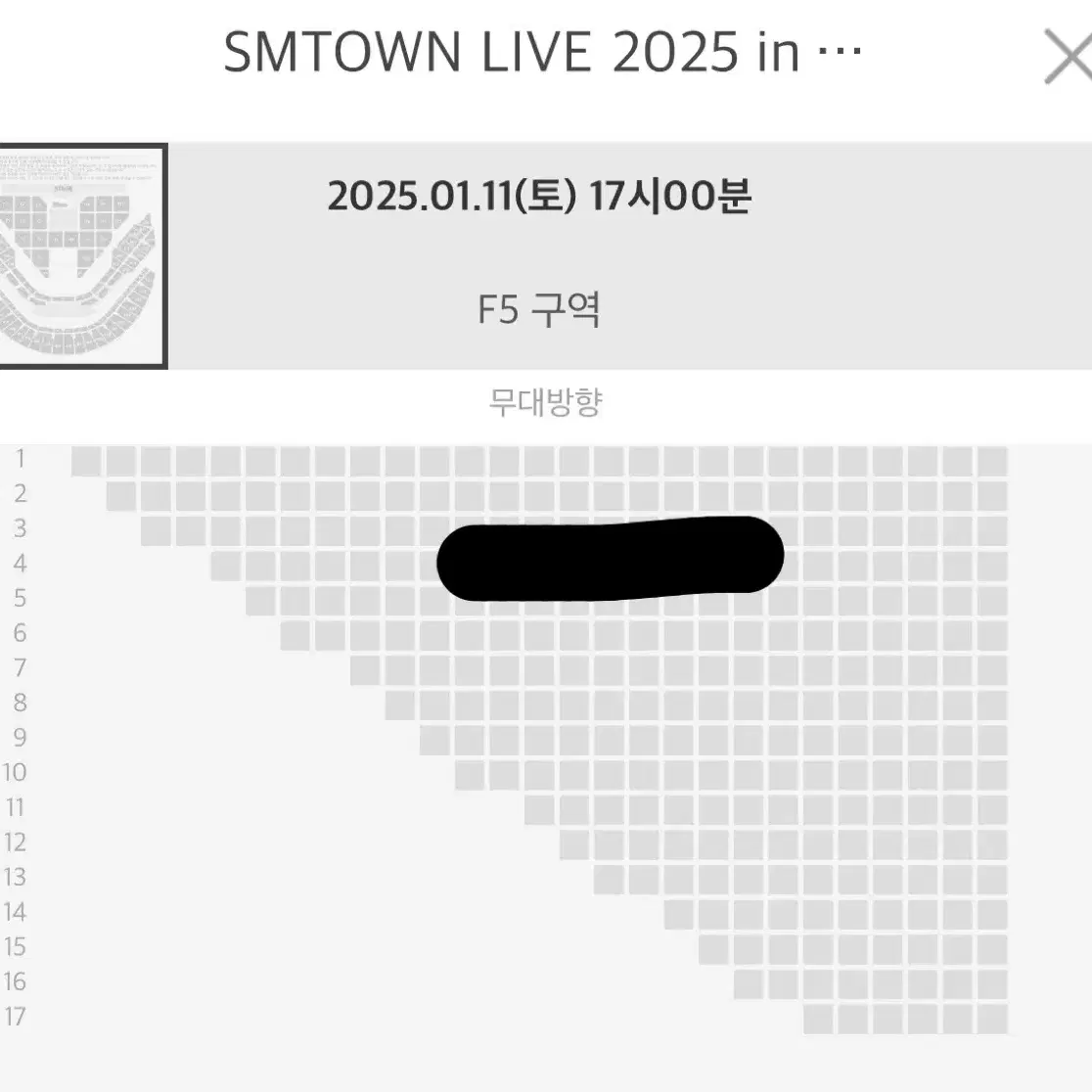 Sm town 슴콘 스엠 콘서트 f5 Rs석 플로어 양도합니다