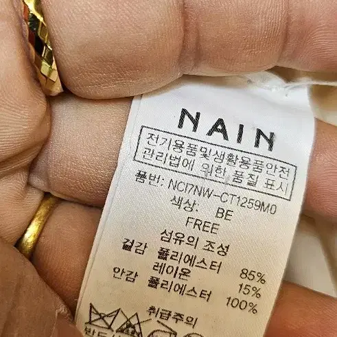 NAIN 라인롱겨울코트