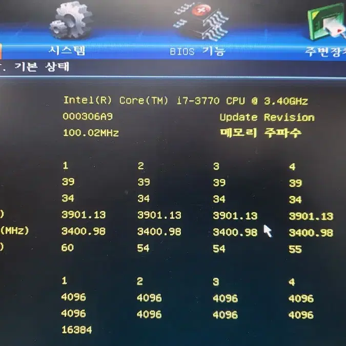 i7-3770 씨피유