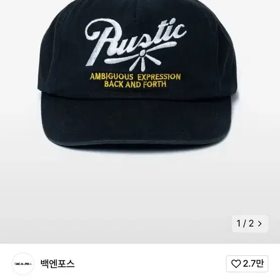 백엔포스 RUSTIC CAP[WASHED BLACK]