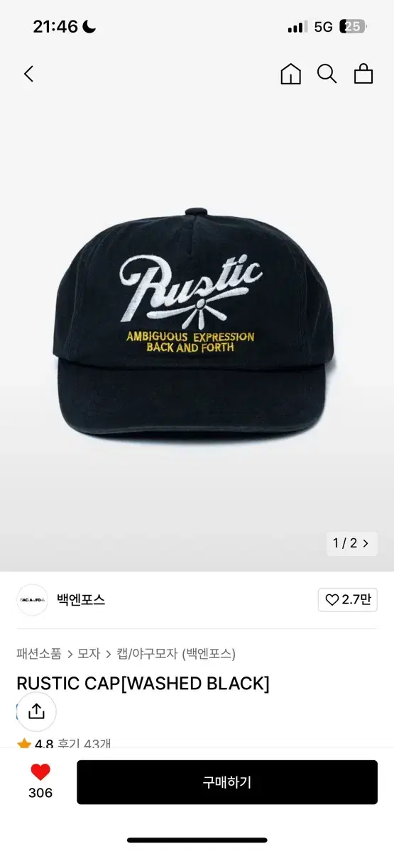 백엔포스 RUSTIC CAP[WASHED BLACK]