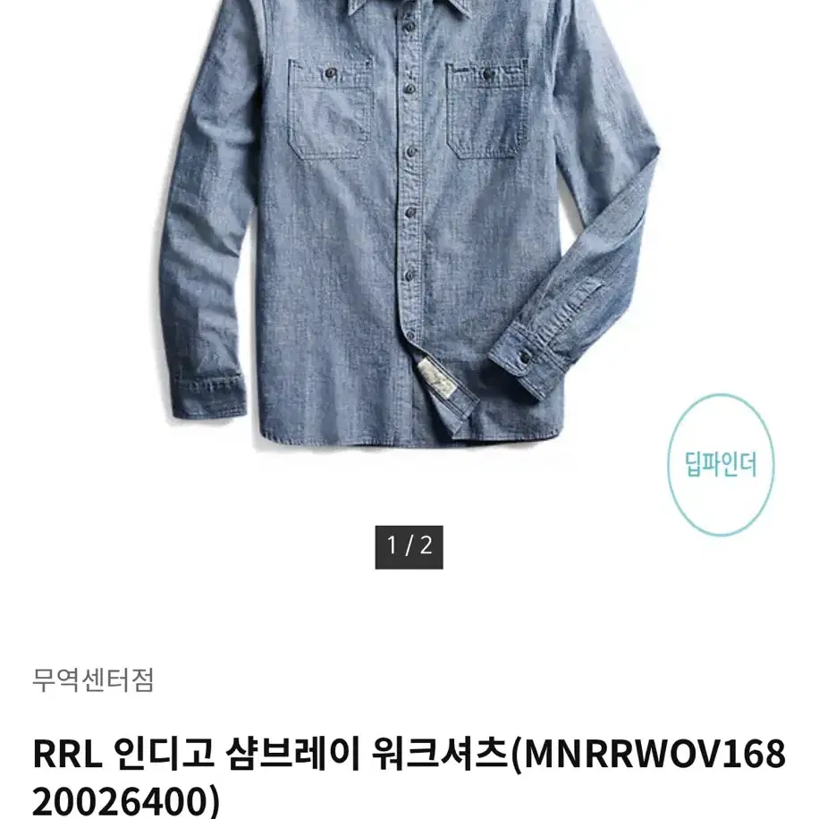 [새제품] rrl 더블알엘 인디고 샴브레이 워크셔츠 L