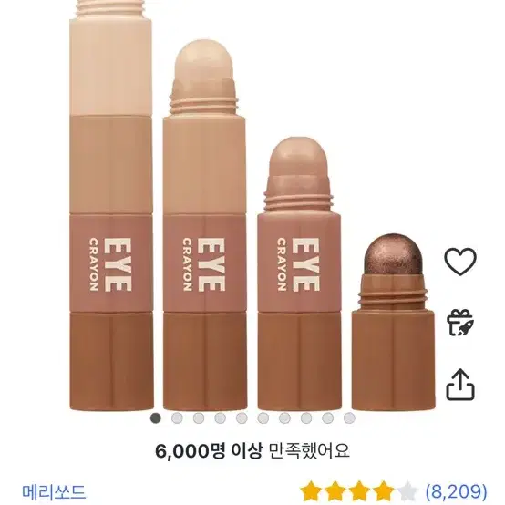 메리쏘드 릴엣지 아이크래용 팝니다