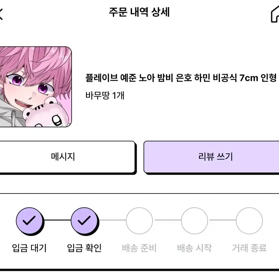 플레이브 밤비 바무땅 원가 급전양도 ㅜㅜ