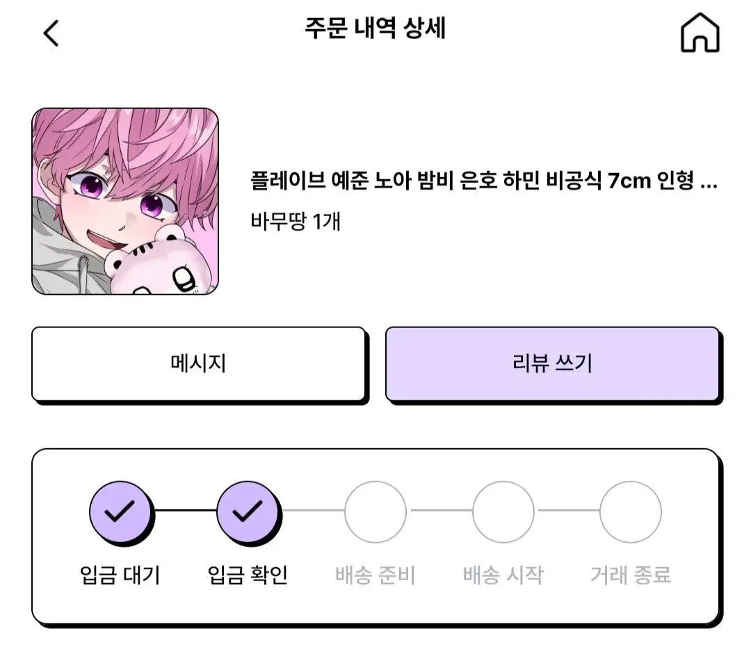 플레이브 밤비 바무땅 원가 급전양도 ㅜㅜ