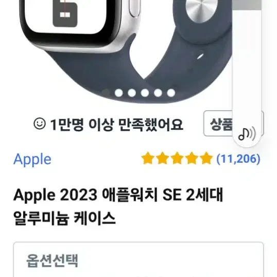 애플워치 SE 2세대