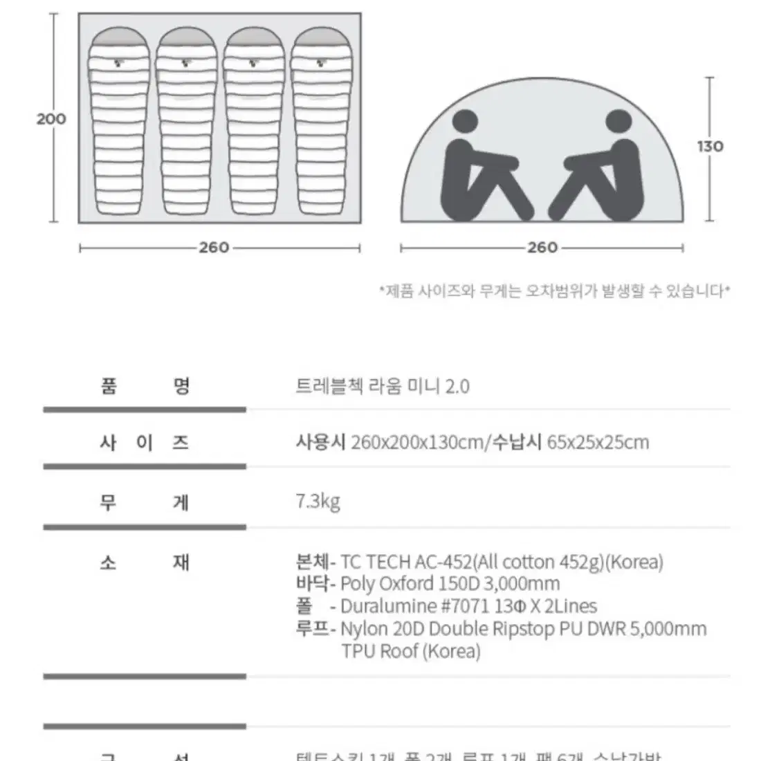 라움미니 텐트 팝니다