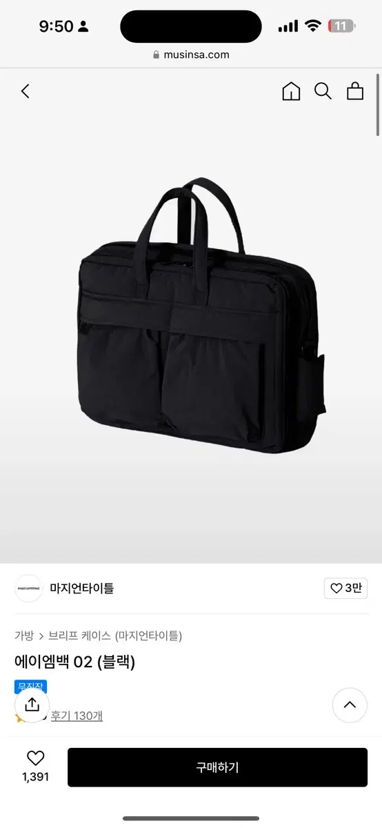 마지언타이틀 에이엠백 02 팝니다