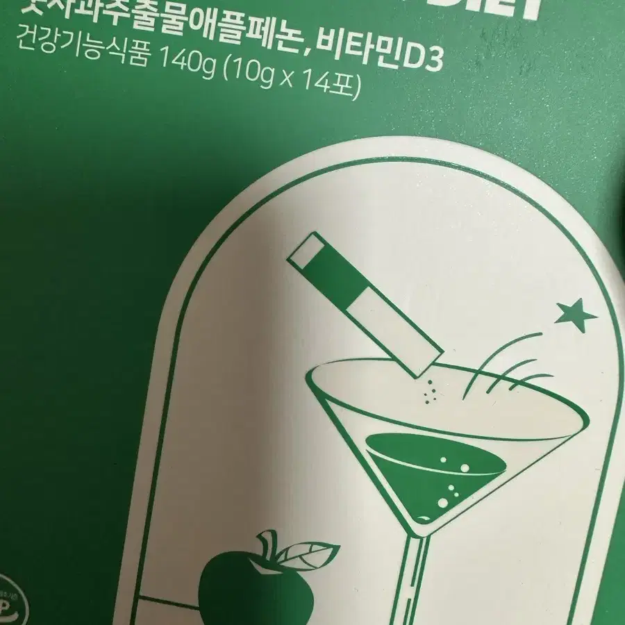 오늘더애플