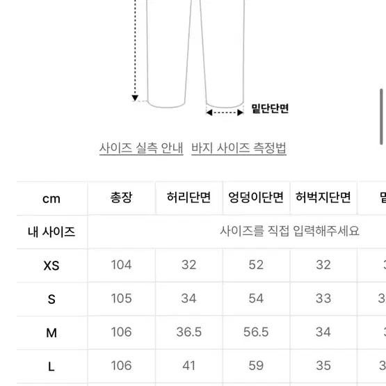 스컬프터 바지