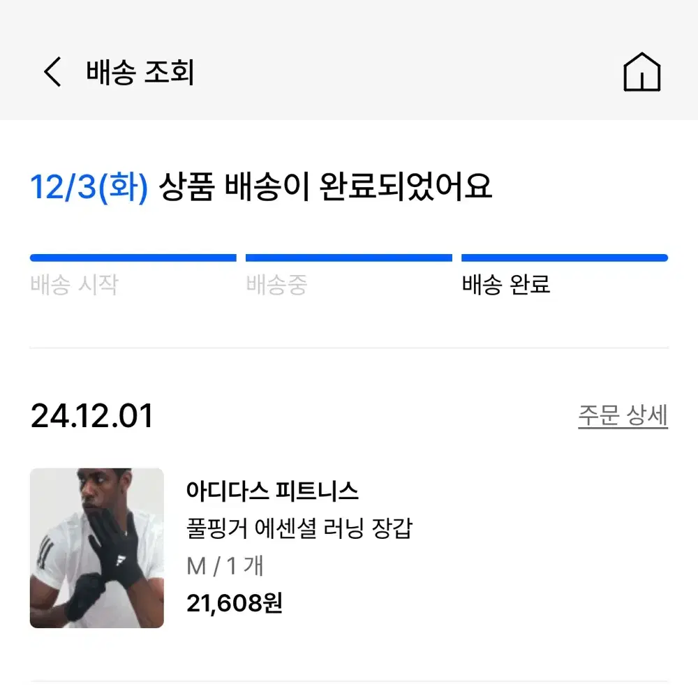 아디다스 풀핑거 에센셜 러닝 장갑 M