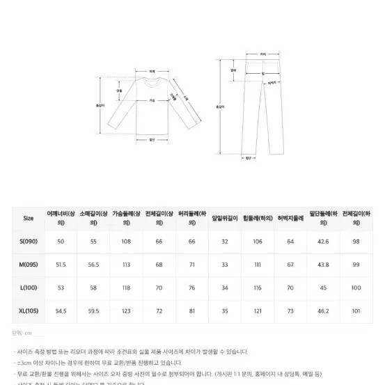 (새상품)산리오캐릭터즈 쿠로미 수면 파자마