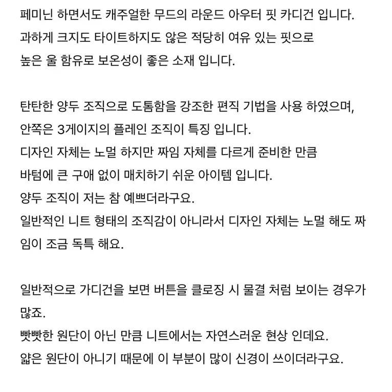 에크리스 양두 라운드 가디건 그린