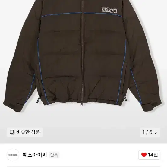 (L)예스아이씨 패딩 Iconic Down Jacket Brown