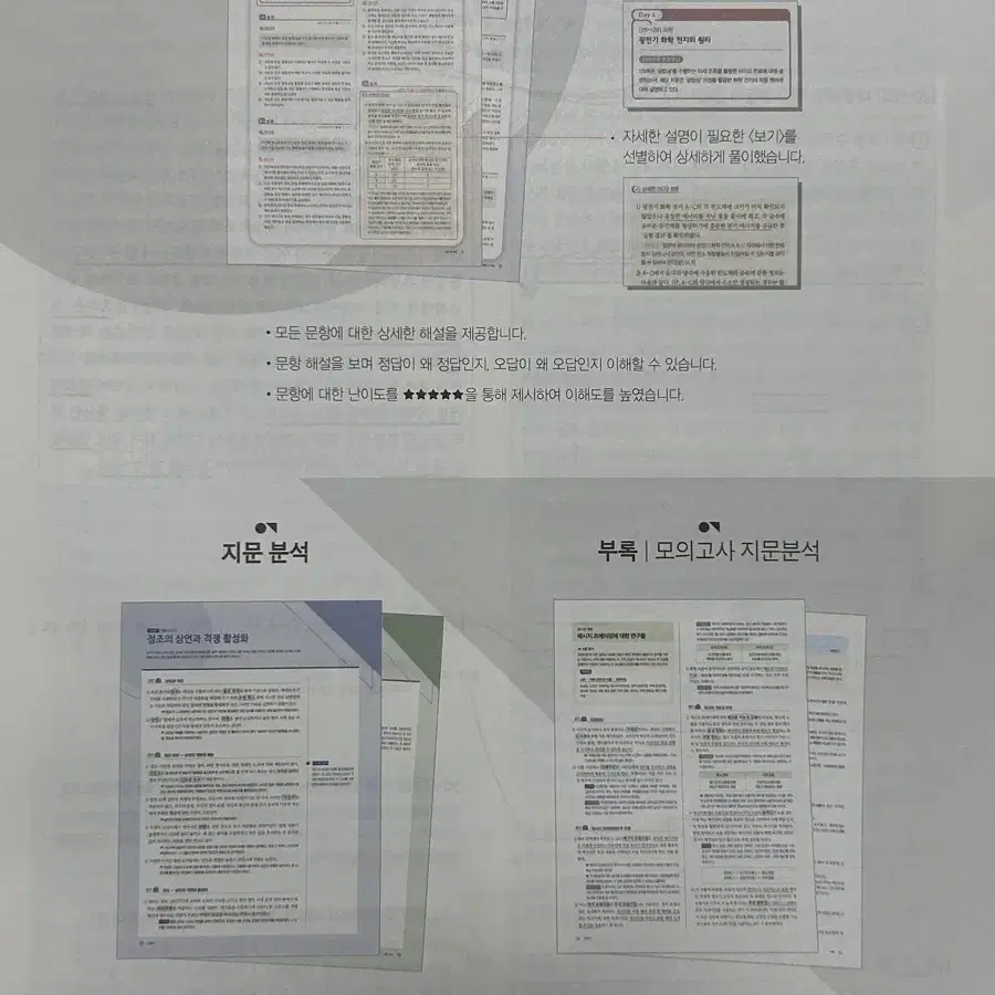 2025 간쓸개 시즌5,6