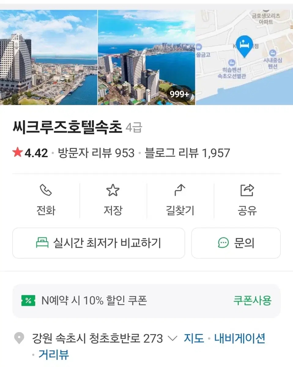 속초 호텔 팝니다