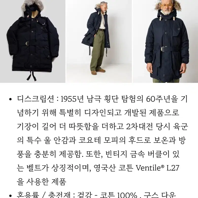 NIGEL CABOURN ANTARCTIC PARKA NAVY