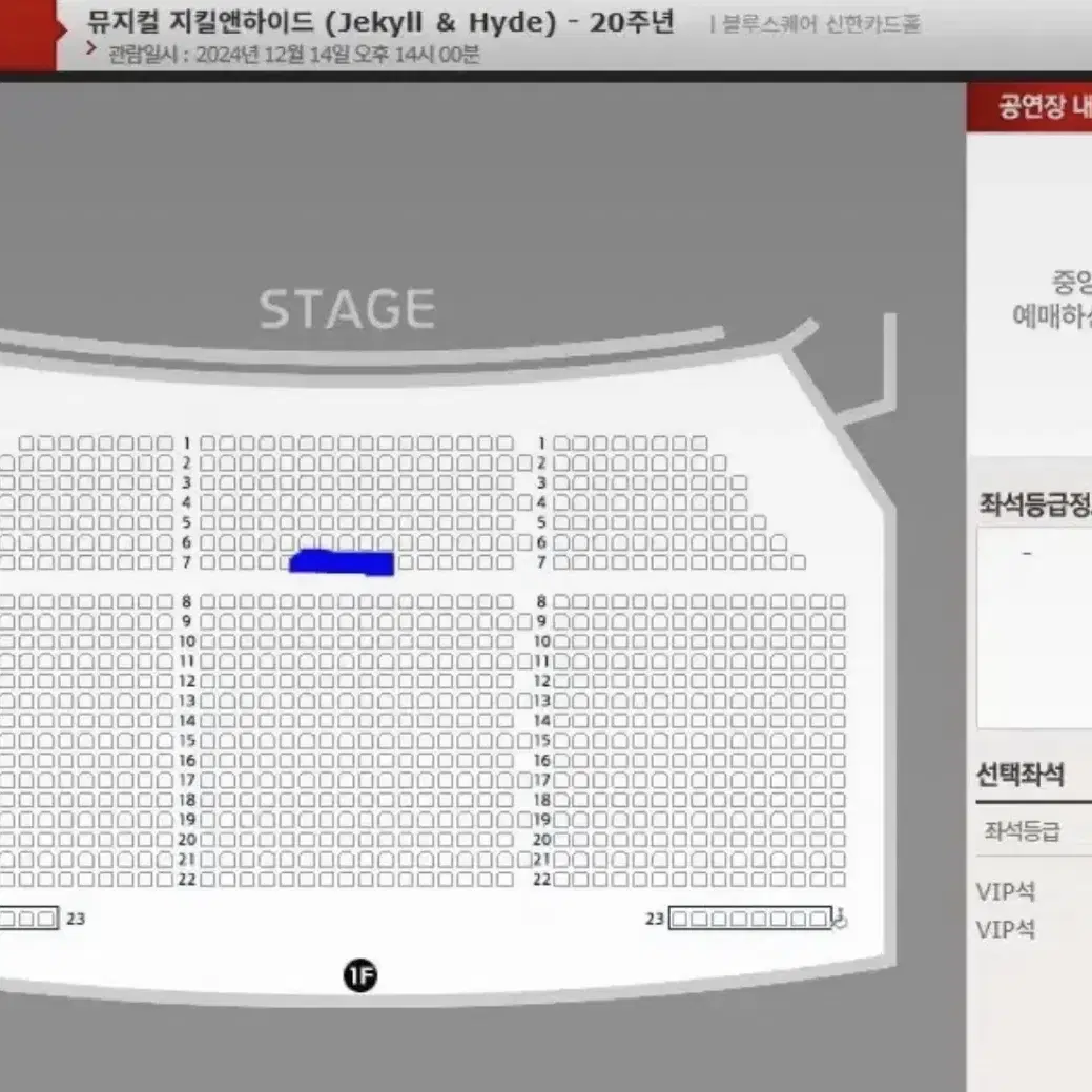 지킬앤하이드 김성철 12/14(토) 14시 B구역 7열 정중앙 2연석