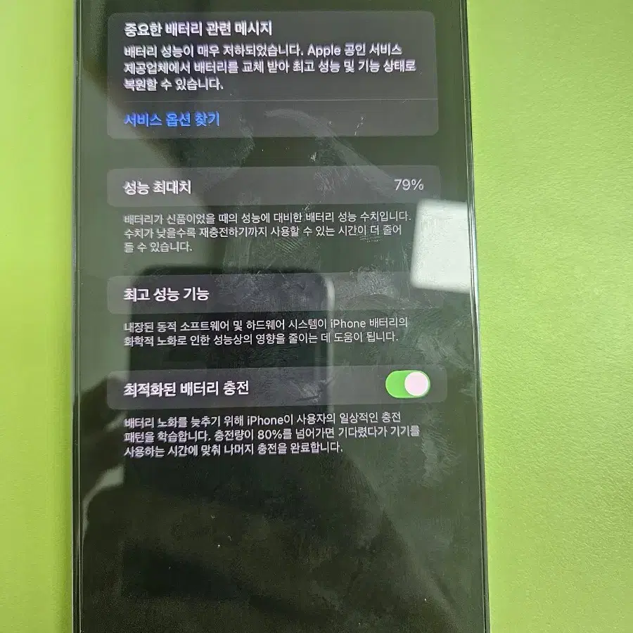 아이폰 13프로맥스 128GB 판매합니다