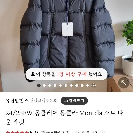 몽클레어 패딩 4사이즈 110 새상품