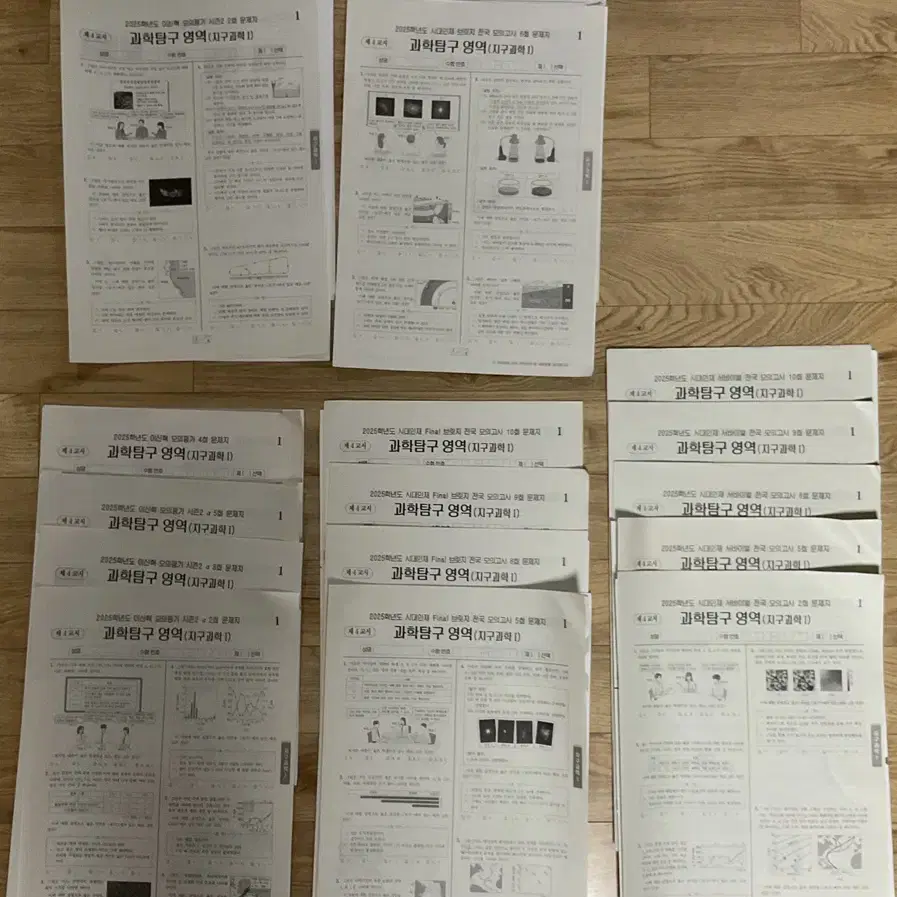 시대인재 지구과학 전국서바, 파브, 신혁모