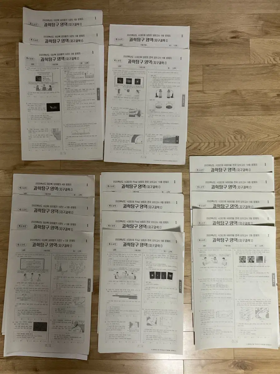 시대인재 지구과학 전국서바, 파브, 신혁모