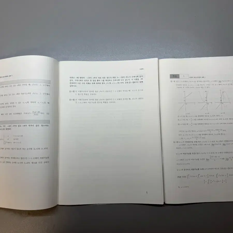 서강대 수리논술 기출문제&예시답안 모음(2019-2024)