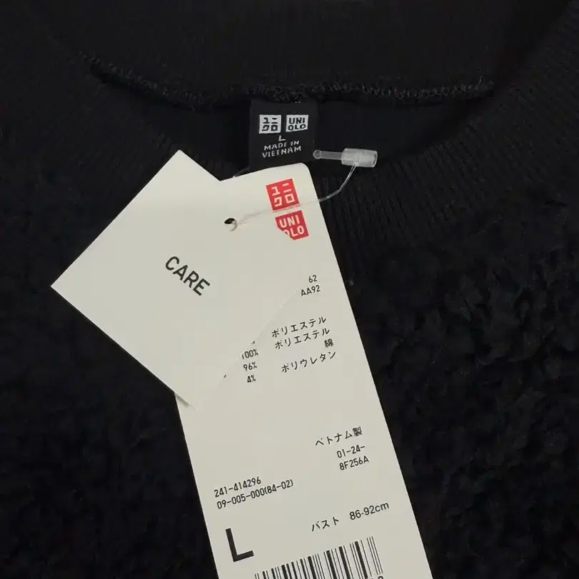 Uniqlo 유니클로 보아 양털 후리스 맨투맨 티셔츠