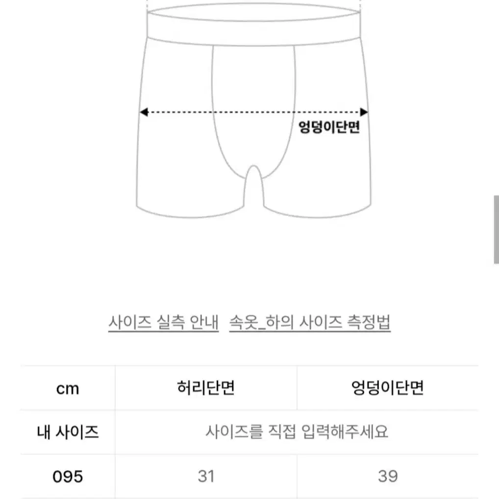 [새제품] 제임스딘 드로즈 기능성 팬티 4장 일괄 100 , L 사이즈