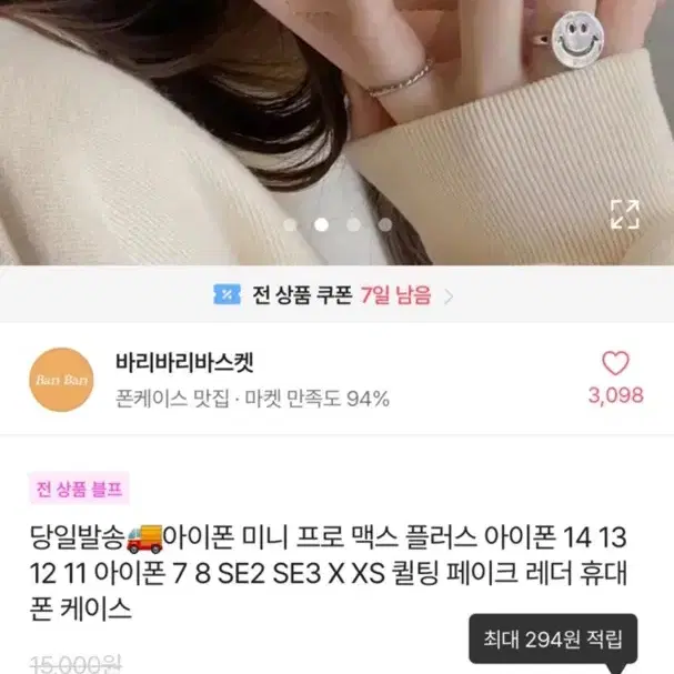 아이폰 13 핑크 폰케이스 새거