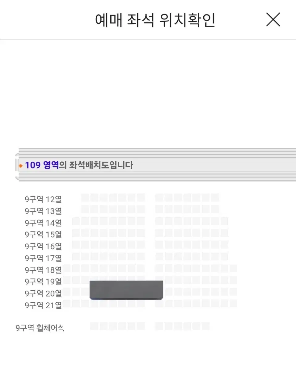 베이비몬스터 콘서트 1/26 일 1층 9구역