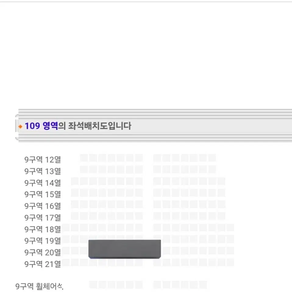 베이비몬스터 콘서트 1/26 일 1층 9구역