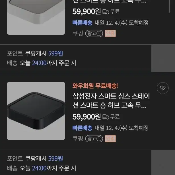 삼성 스마트 싱스 스테이션 미개봉 새상품