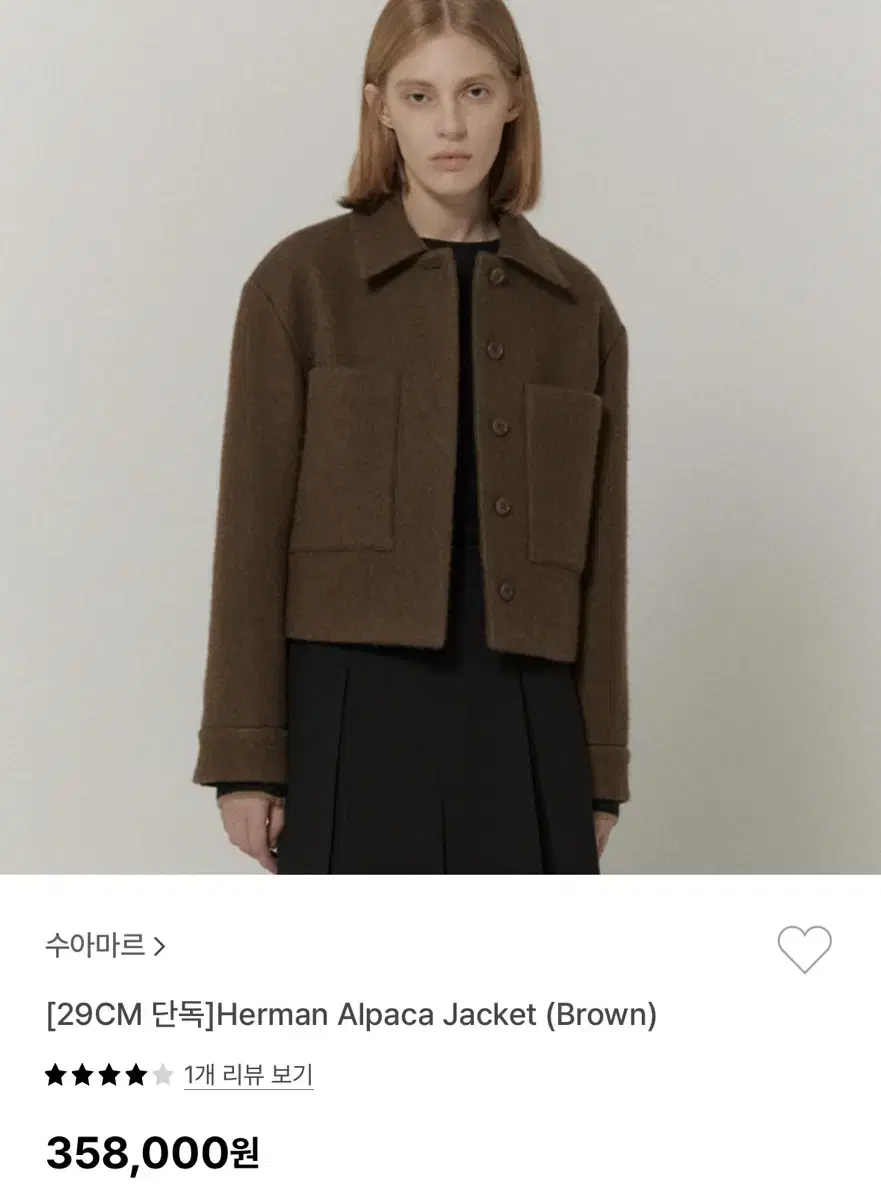 수아마르 알파카 자켓 (Herman Alpaca Jacket)