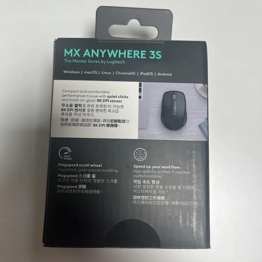 로지텍 MX ANYWHERE 3S 미개봉