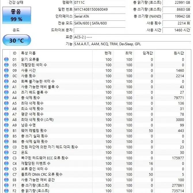 240GB 1개, 250GB 1개    ssd 일괄