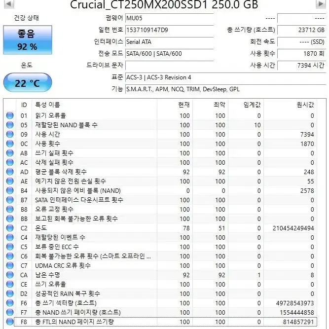 240GB 1개, 250GB 1개    ssd 일괄