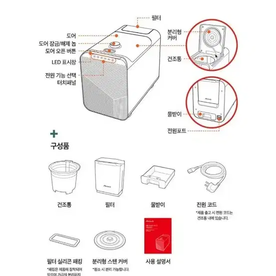 (새상품)신일 음식물처리기 싸게 팔아요